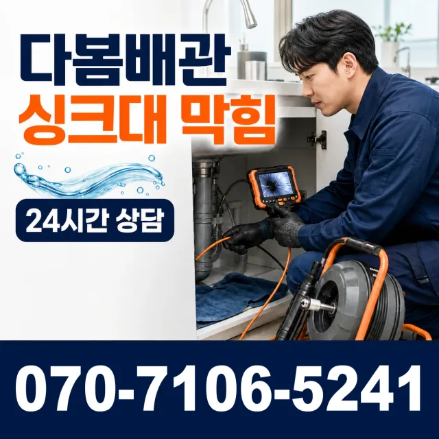 전북 고창군 무장면 석동길 배관내시경 상담 이미지 1