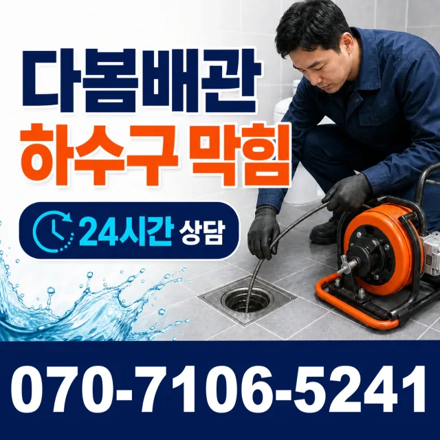 전북 고창군 무장면 석동길 배관내시경 상담 이미지 2