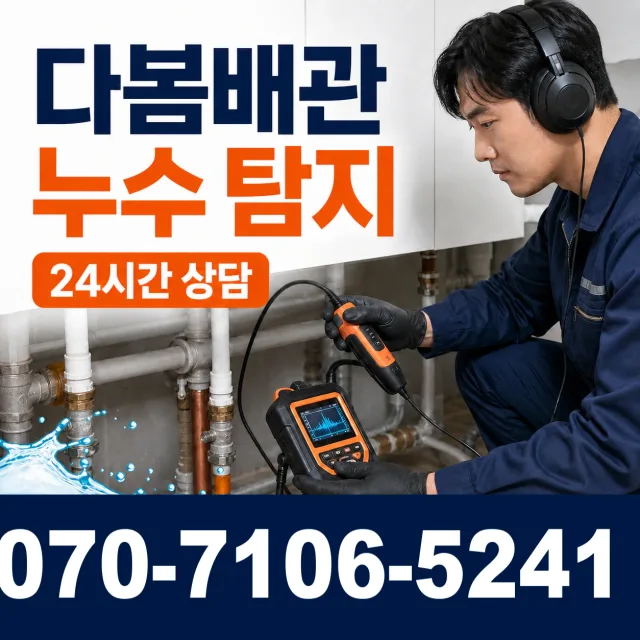 전북 고창군 무장면 석동길 배관내시경 상담 이미지 5