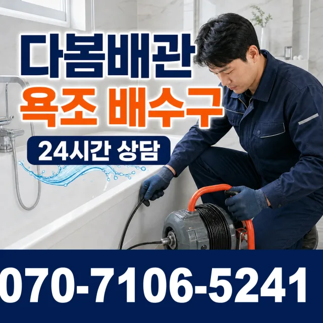 전북 고창군 무장면 석동길 배관내시경 상담 이미지 6