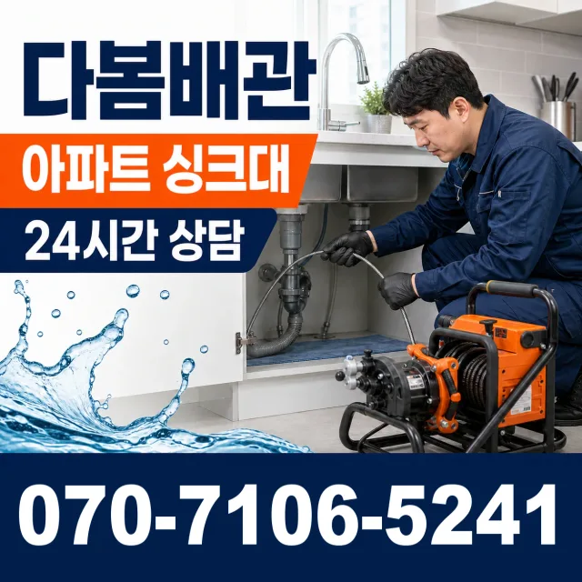 전북 고창군 무장면 석동길 배관내시경 상담 이미지 7